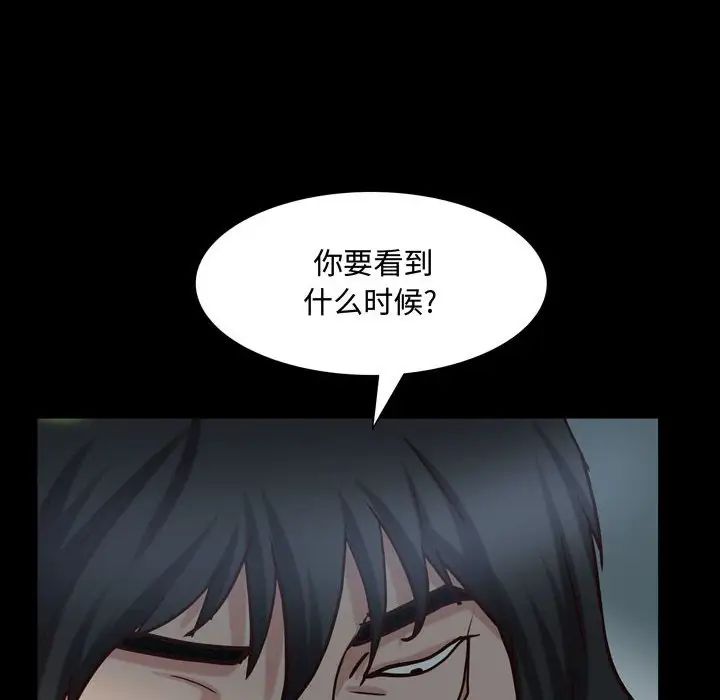 一次成瘾第43话