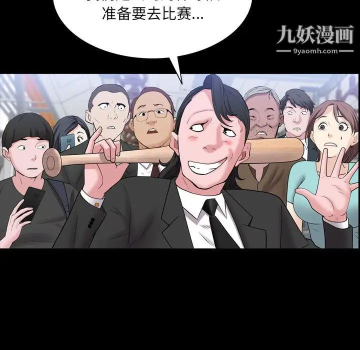 一次成癮第44話