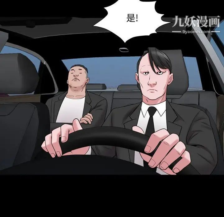 一次成癮第44話