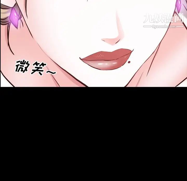 一次成癮第44話