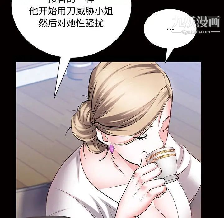 一次成瘾第45话