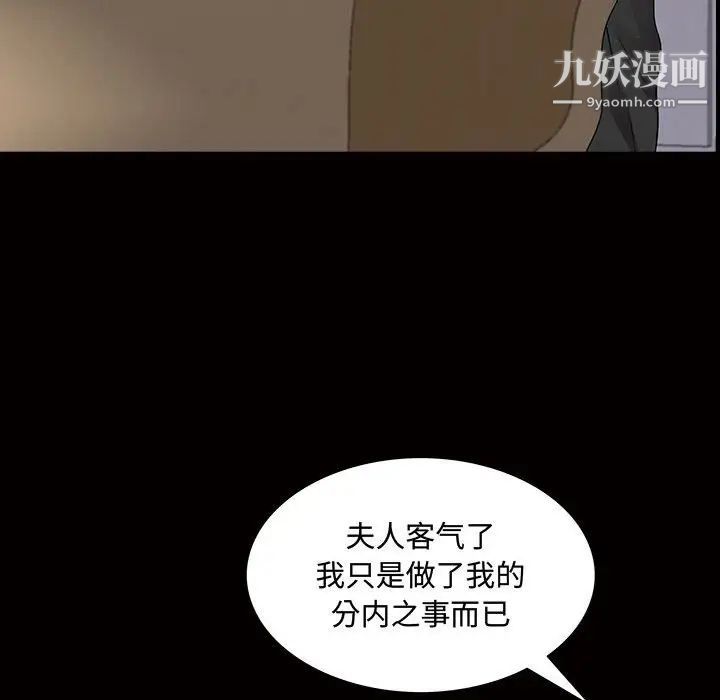 一次成瘾第45话