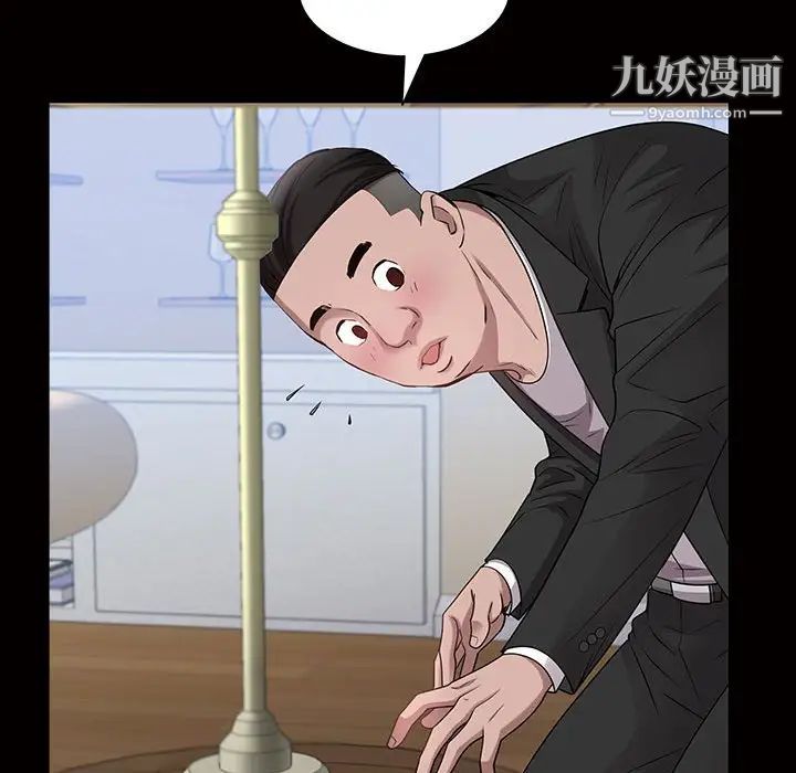 一次成癮第45話