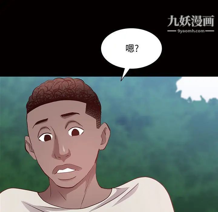 一次成癮第45話