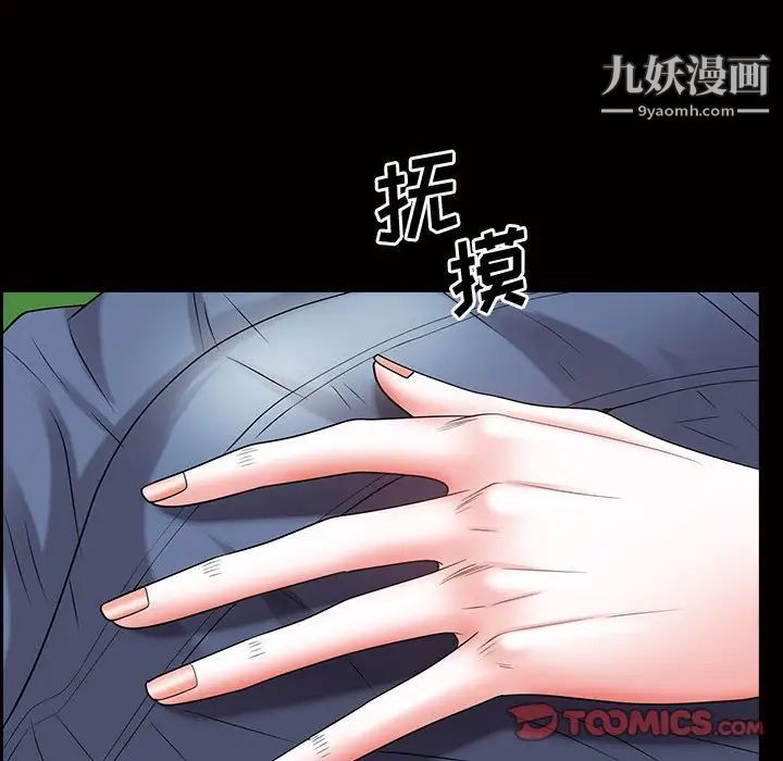 一次成瘾第45话