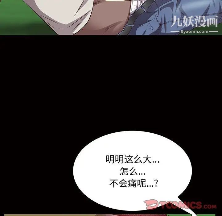 一次成瘾第45话