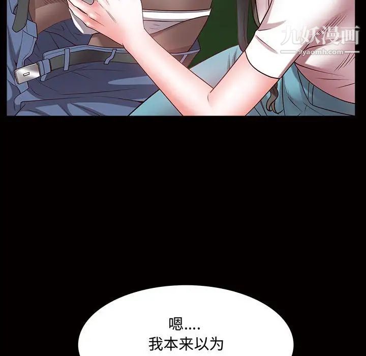 一次成瘾第45话