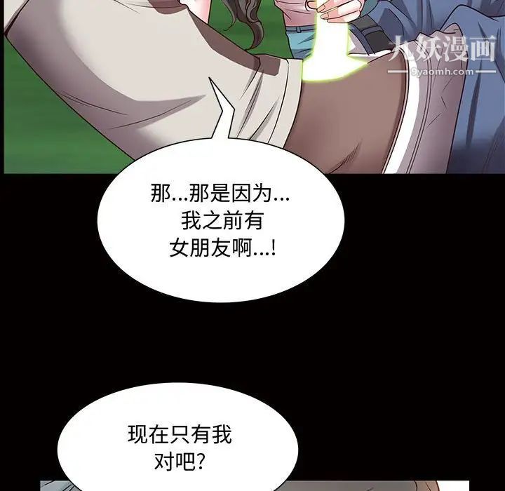 一次成瘾第45话