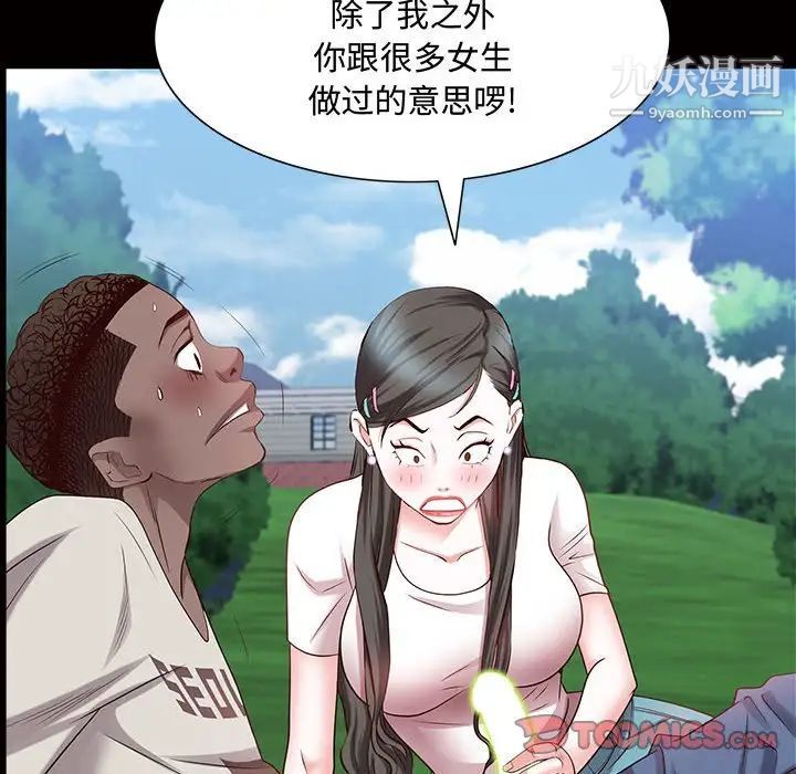 一次成癮第45話