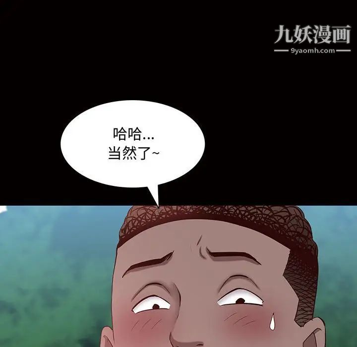 一次成癮第45話