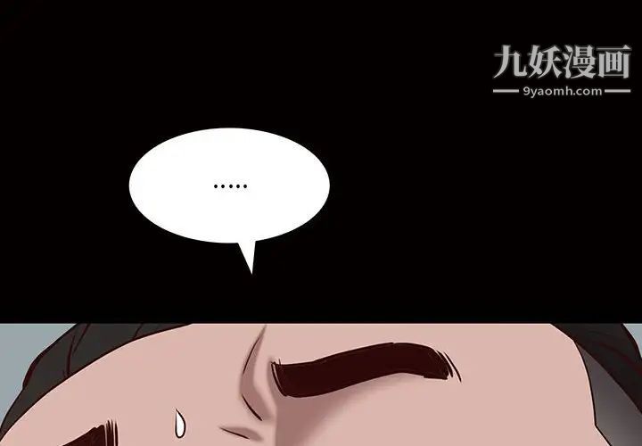 一次成癮第46話