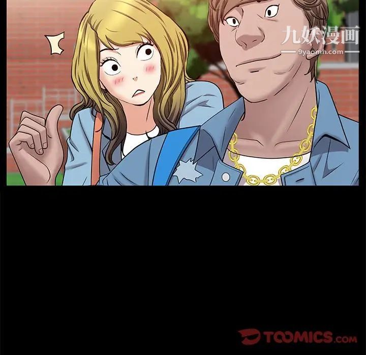 一次成癮第46話