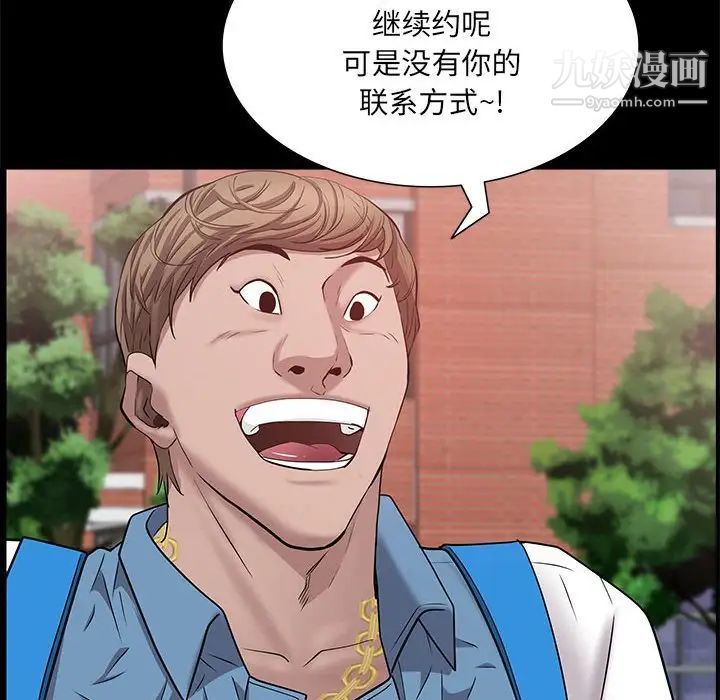 一次成癮第46話