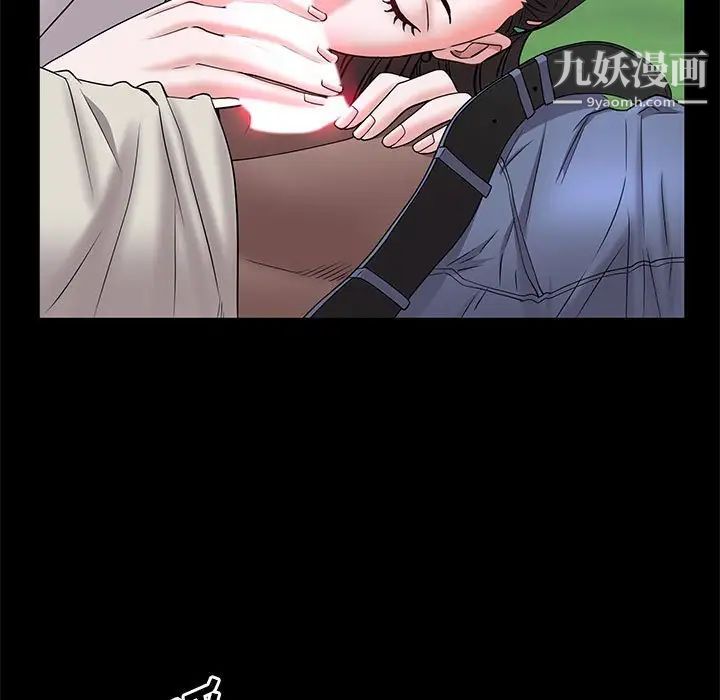 一次成癮第46話