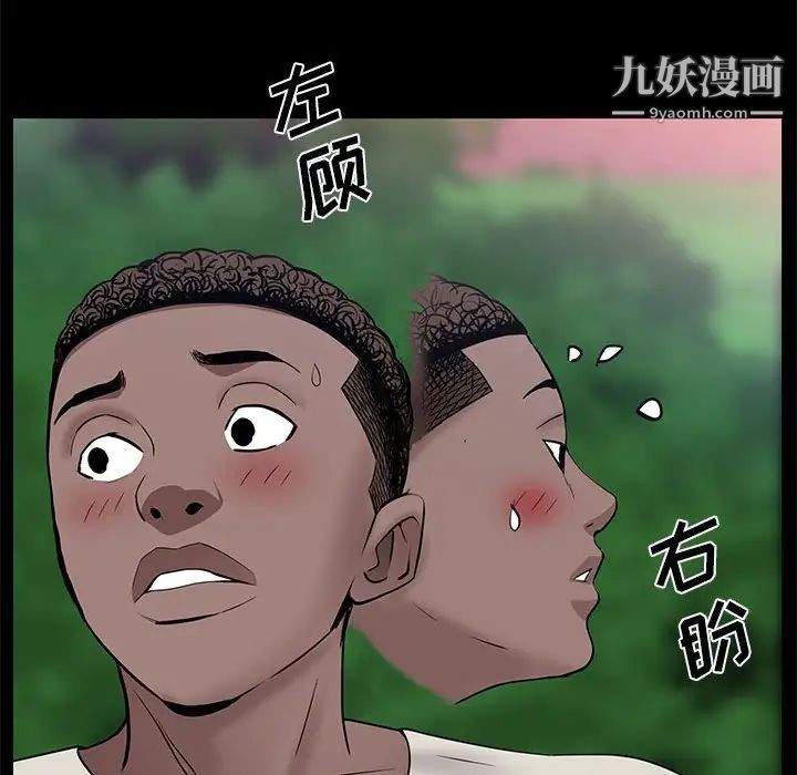 一次成癮第46話