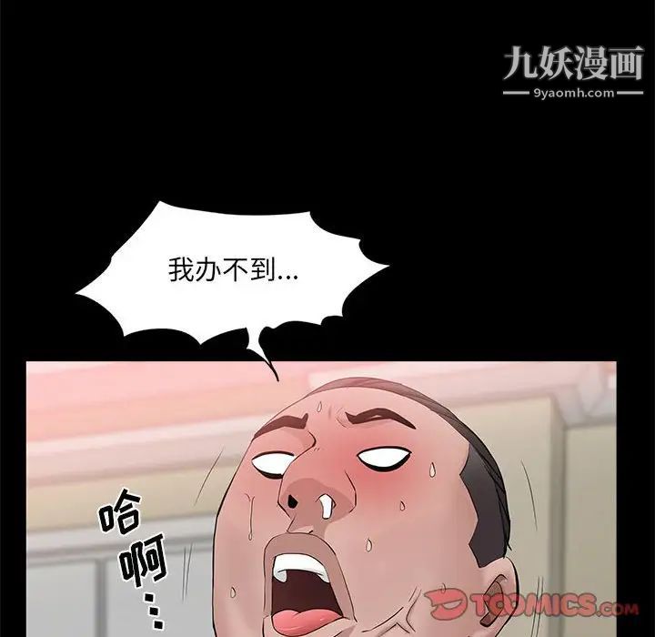 一次成癮第46話