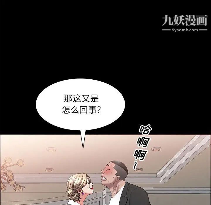 一次成瘾第46话