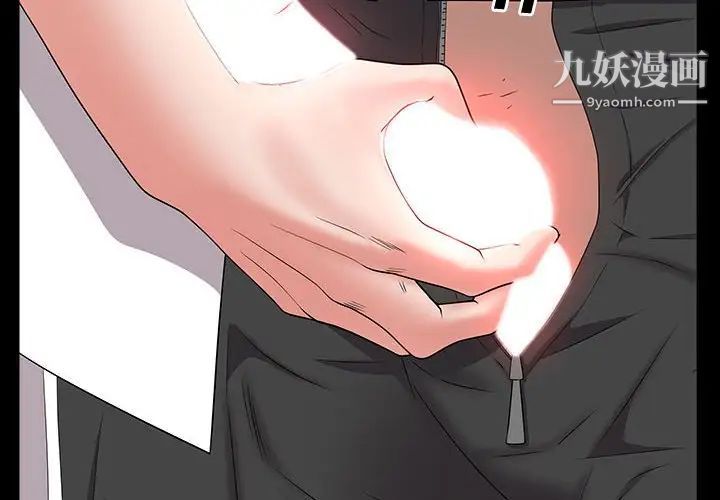 一次成癮第47話