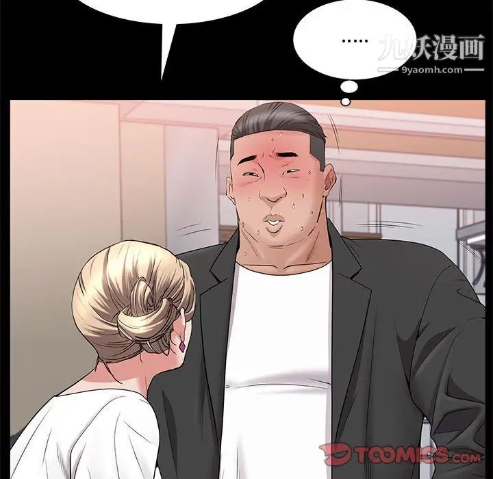 一次成癮第47話