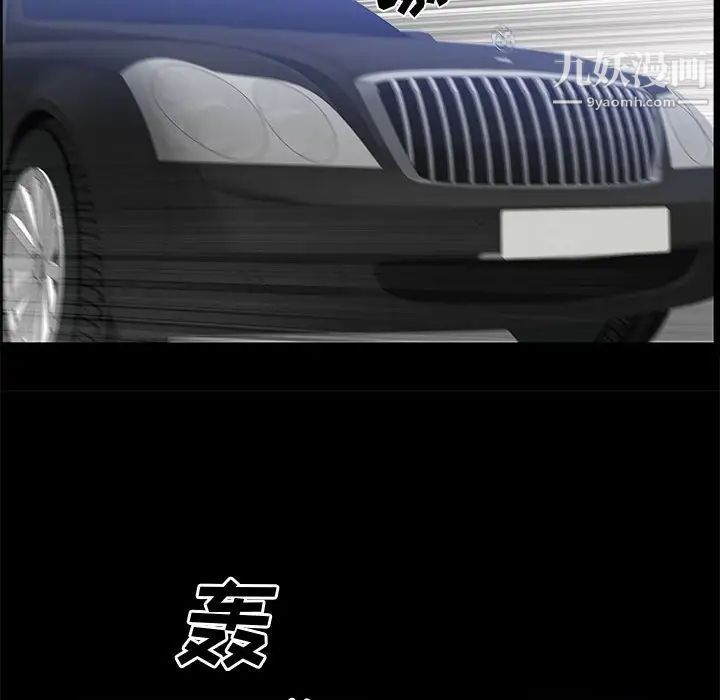 一次成癮第47話