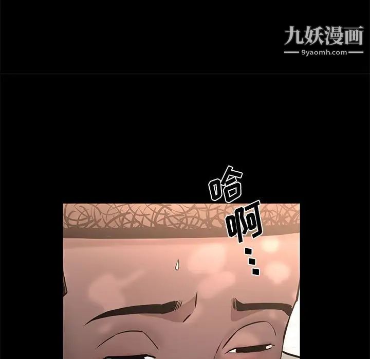 一次成癮第47話