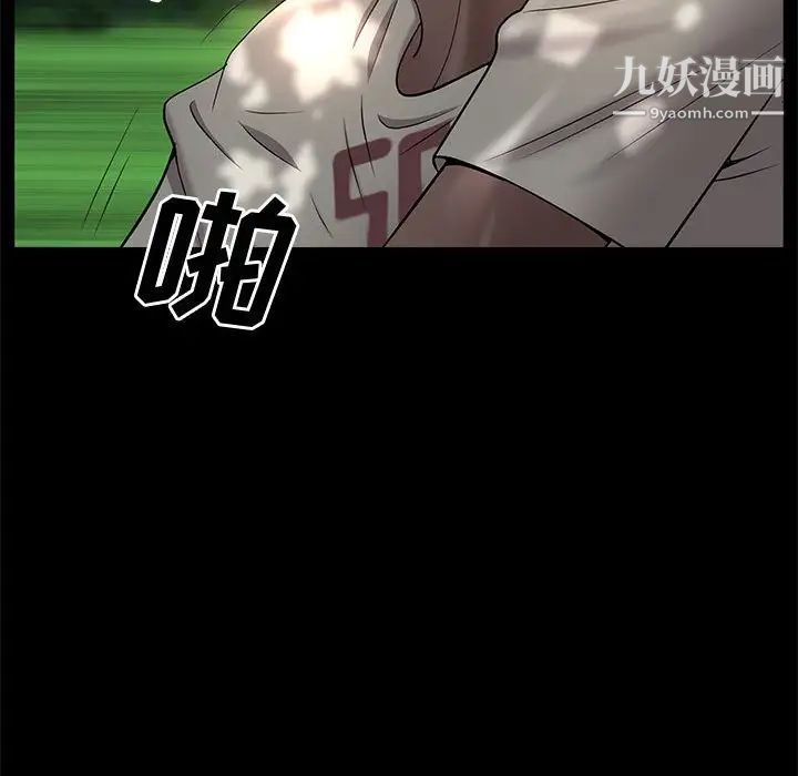 一次成癮第47話