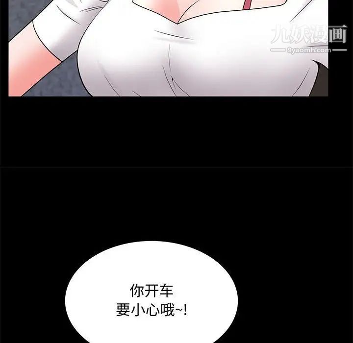 一次成瘾第47话