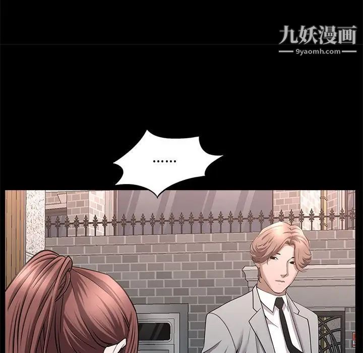 一次成癮第47話