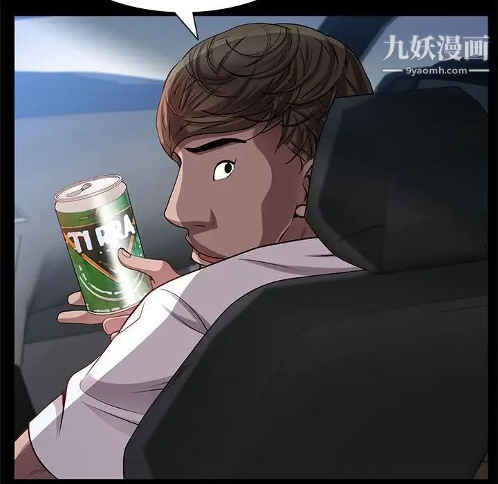 一次成癮第48話