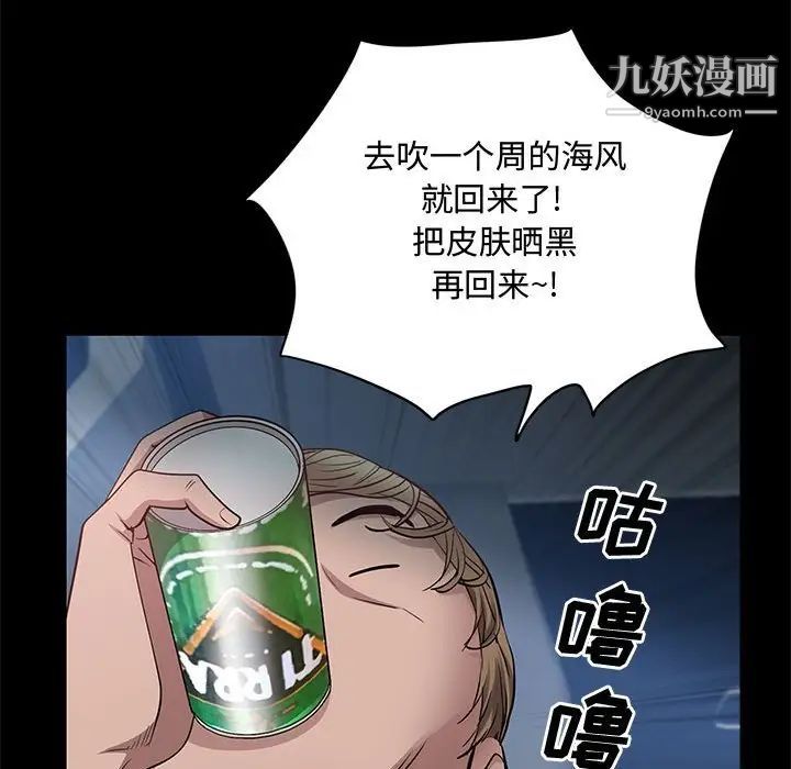 一次成癮第48話