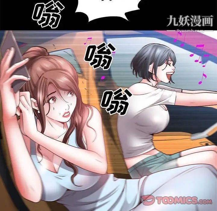 一次成癮第48話