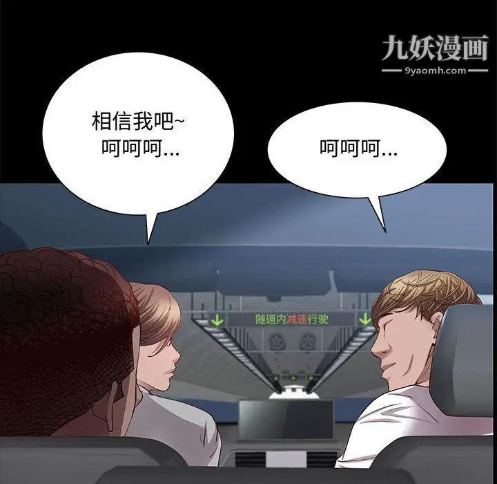 一次成癮第48話