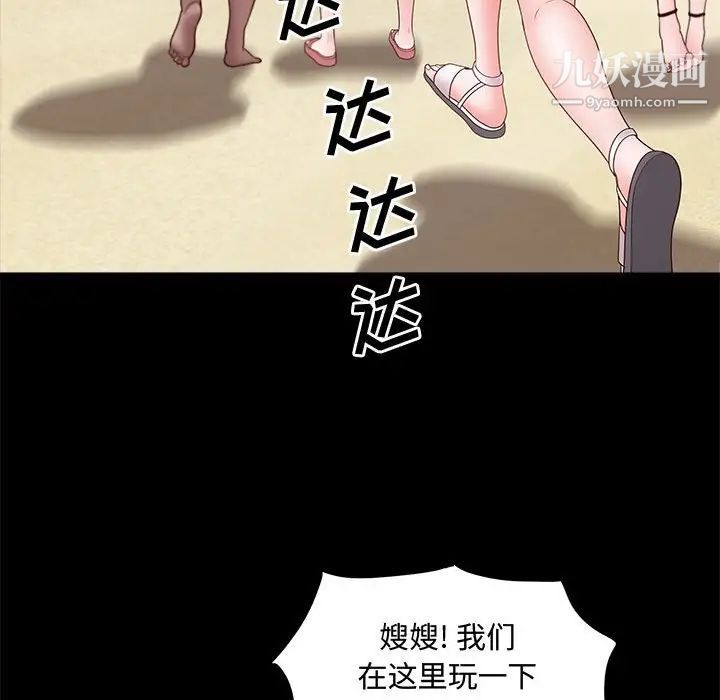 一次成癮第48話