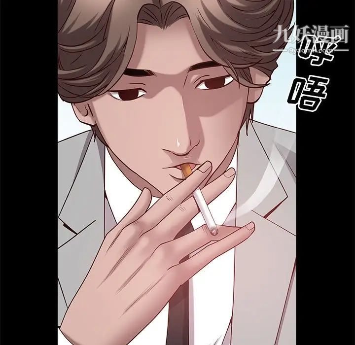 一次成癮第48話