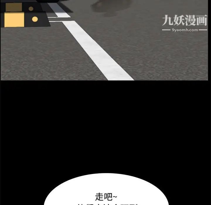 一次成癮第48話