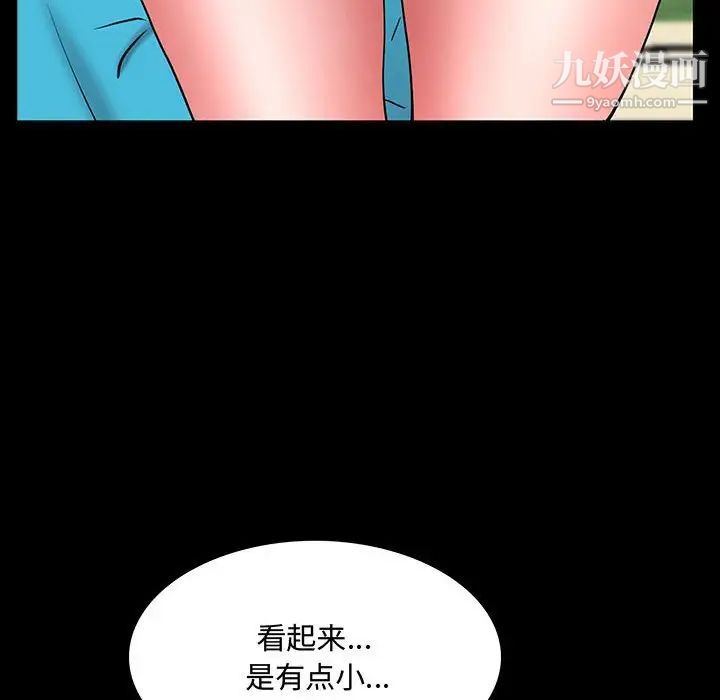 一次成瘾第49话