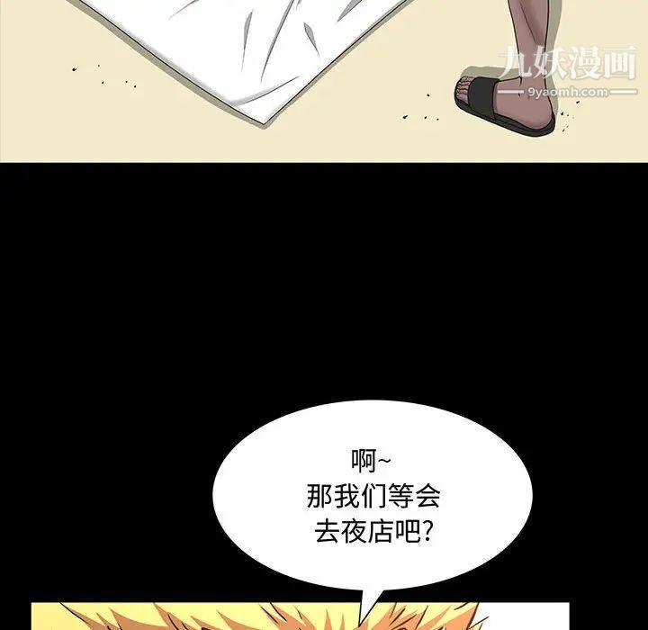 一次成瘾第49话