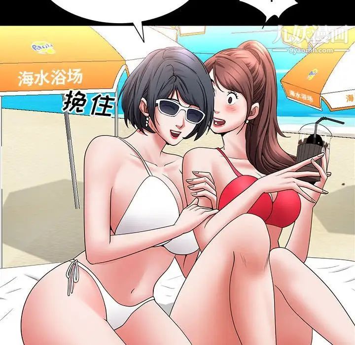 一次成癮第49話