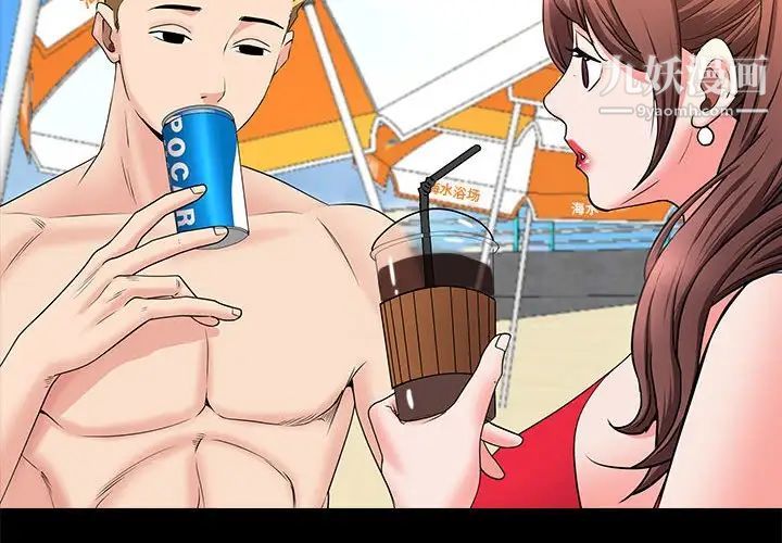 一次成瘾第50话