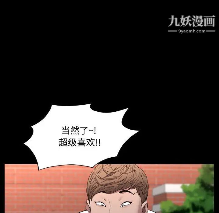 一次成癮第50話