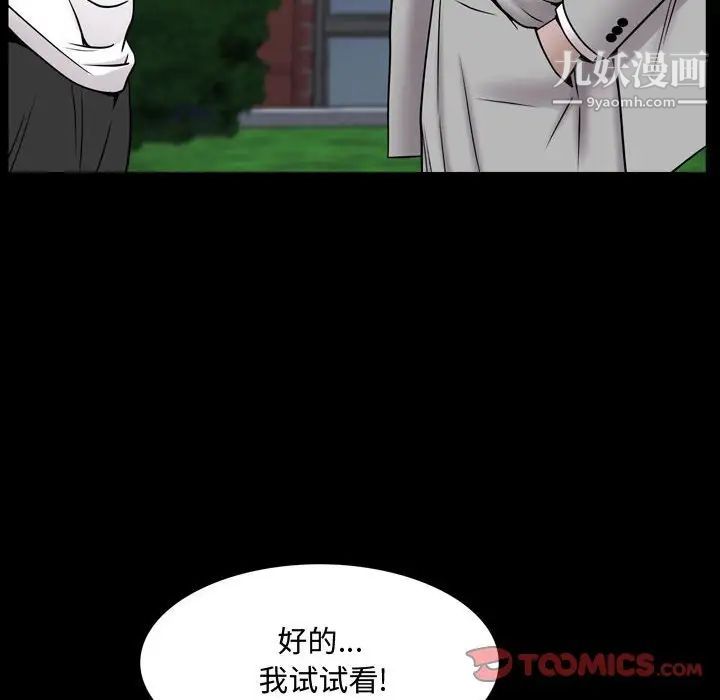 一次成瘾第50话