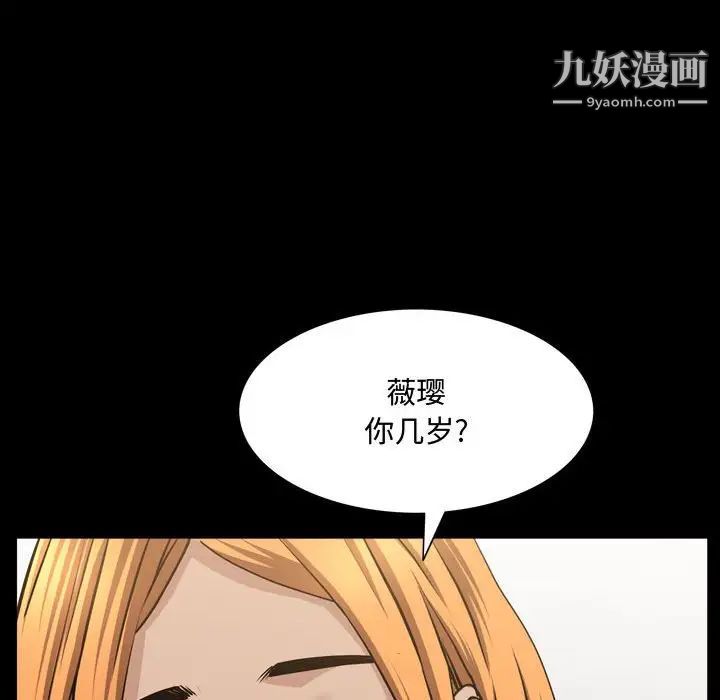 一次成癮第50話