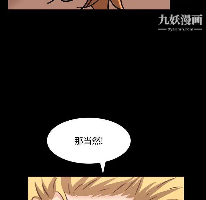 一次成癮第50話