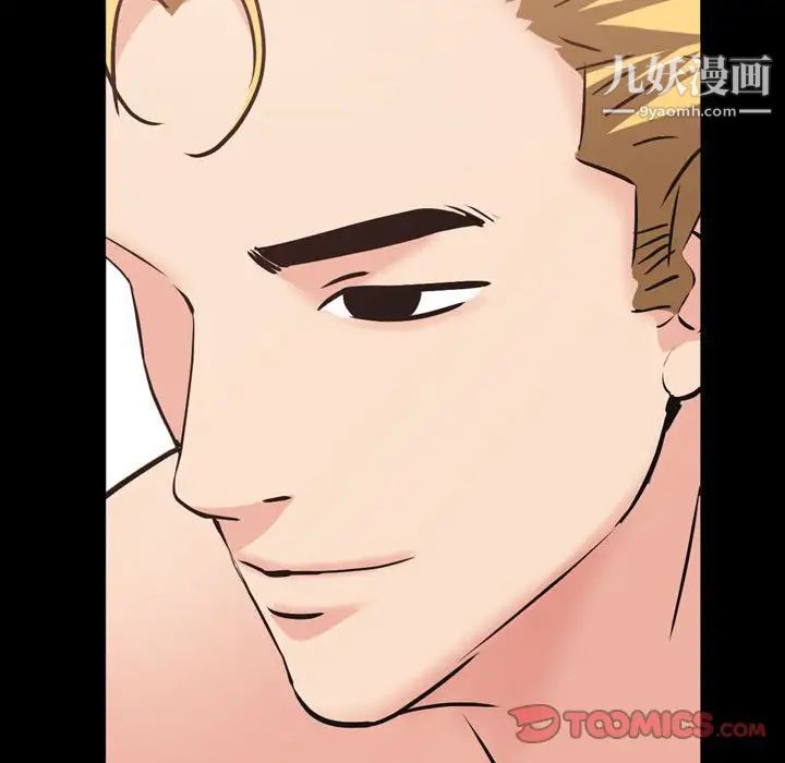 一次成癮第50話