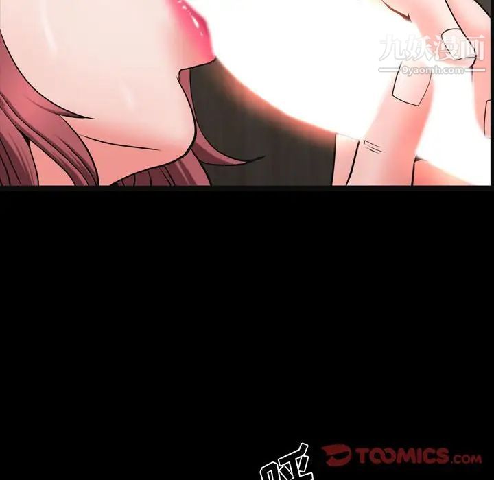 一次成瘾第50话