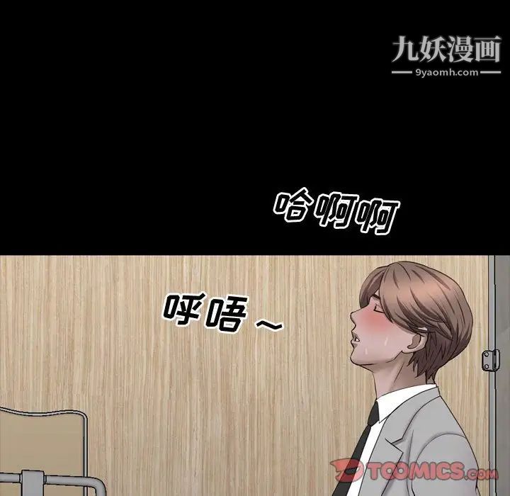 一次成瘾第50话