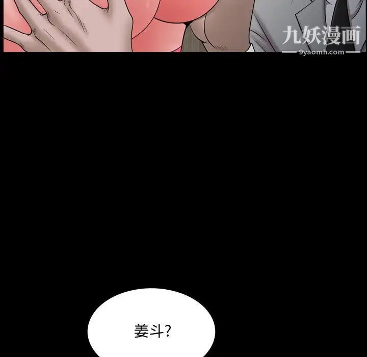 一次成癮第51話