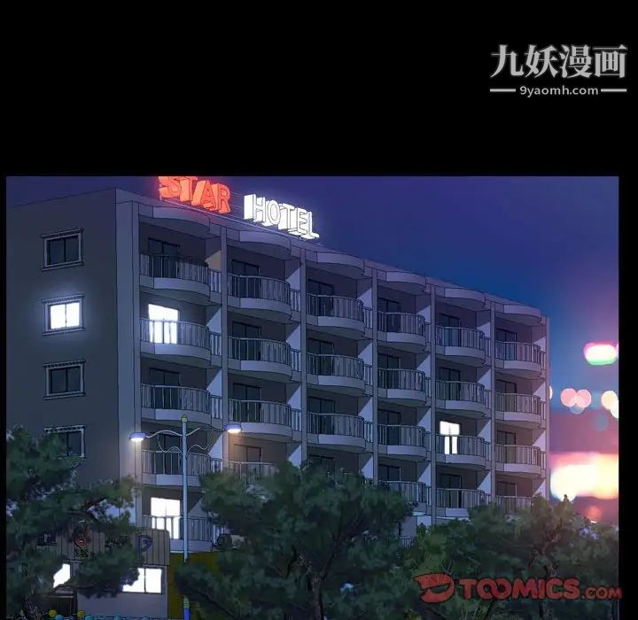 一次成癮第51話