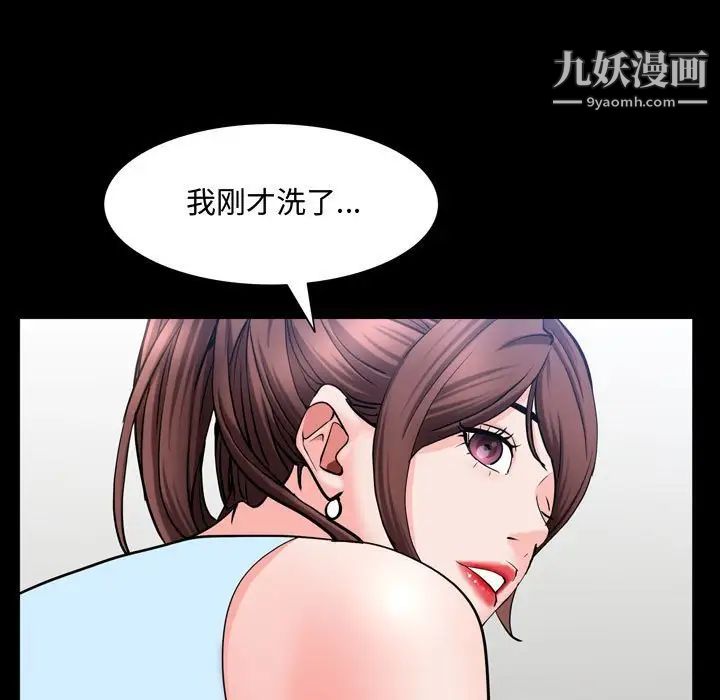 一次成癮第51話