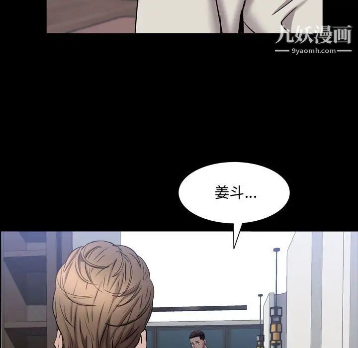 一次成瘾第51话